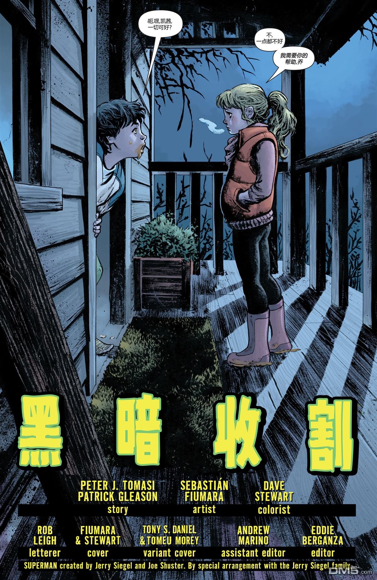 第17话