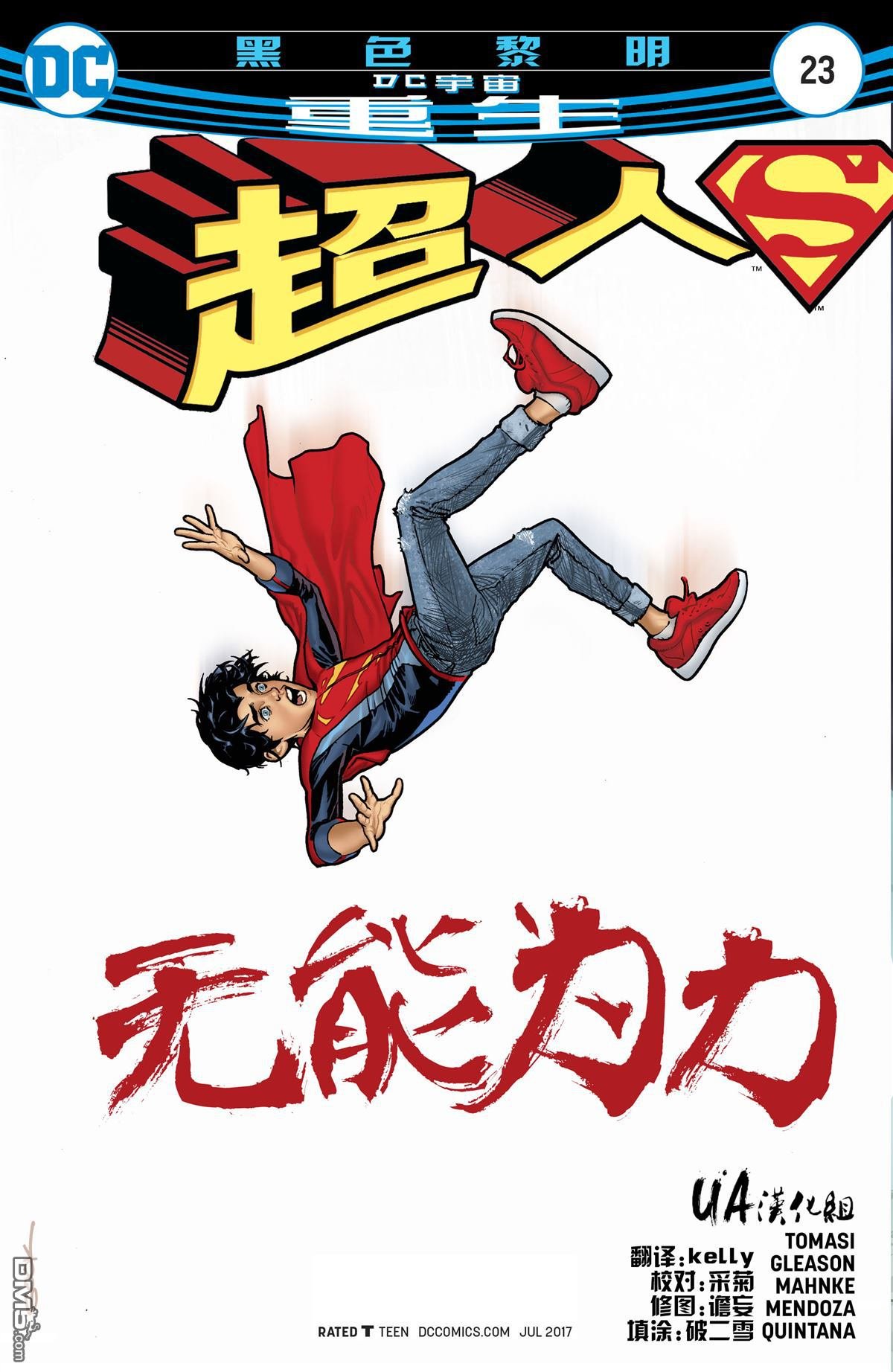 第23话