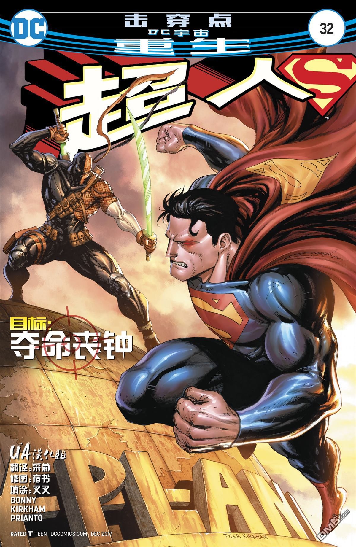 第32话
