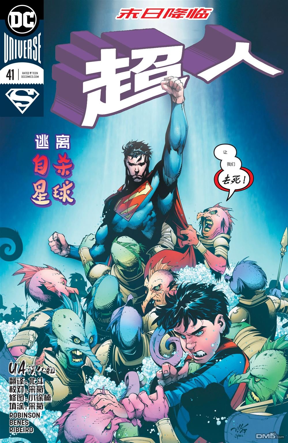 第41话