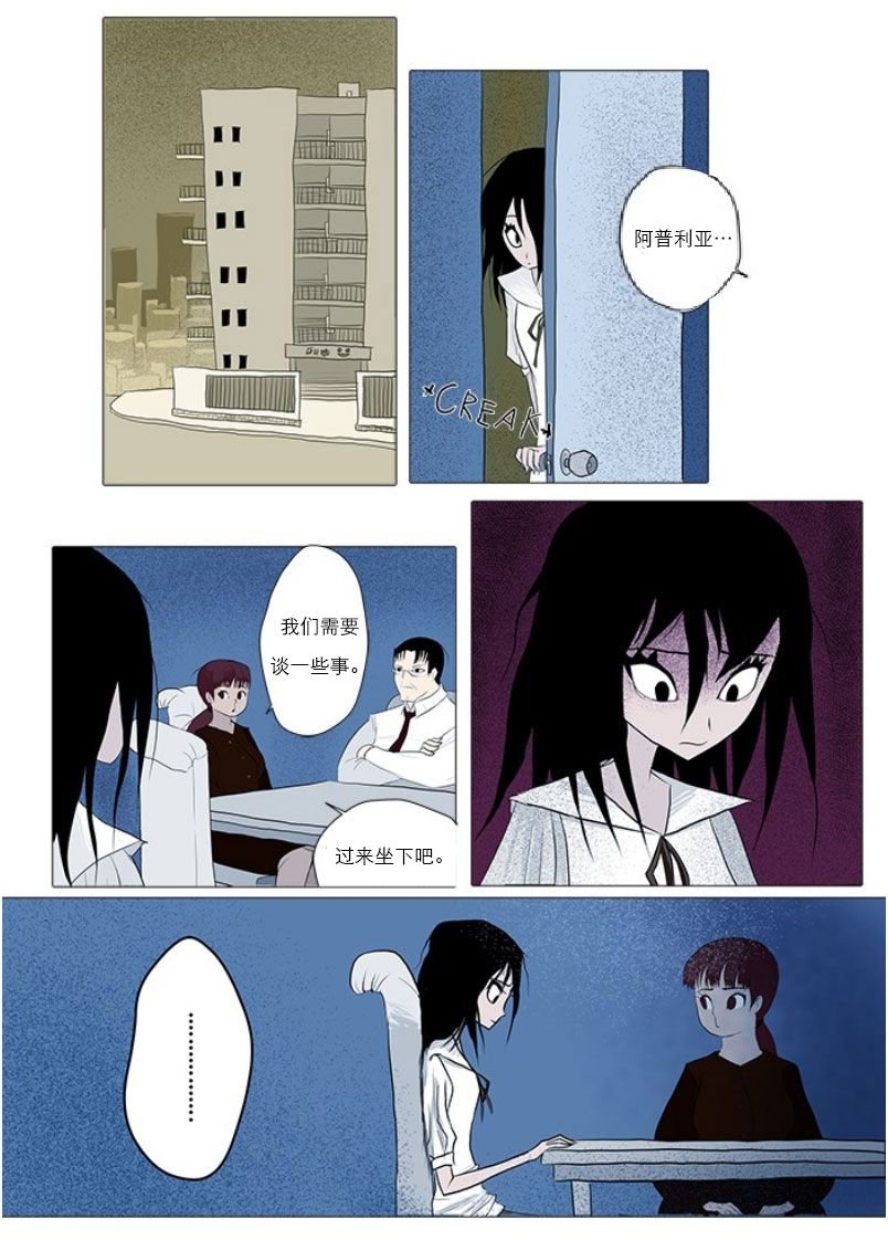 第1话 Alone