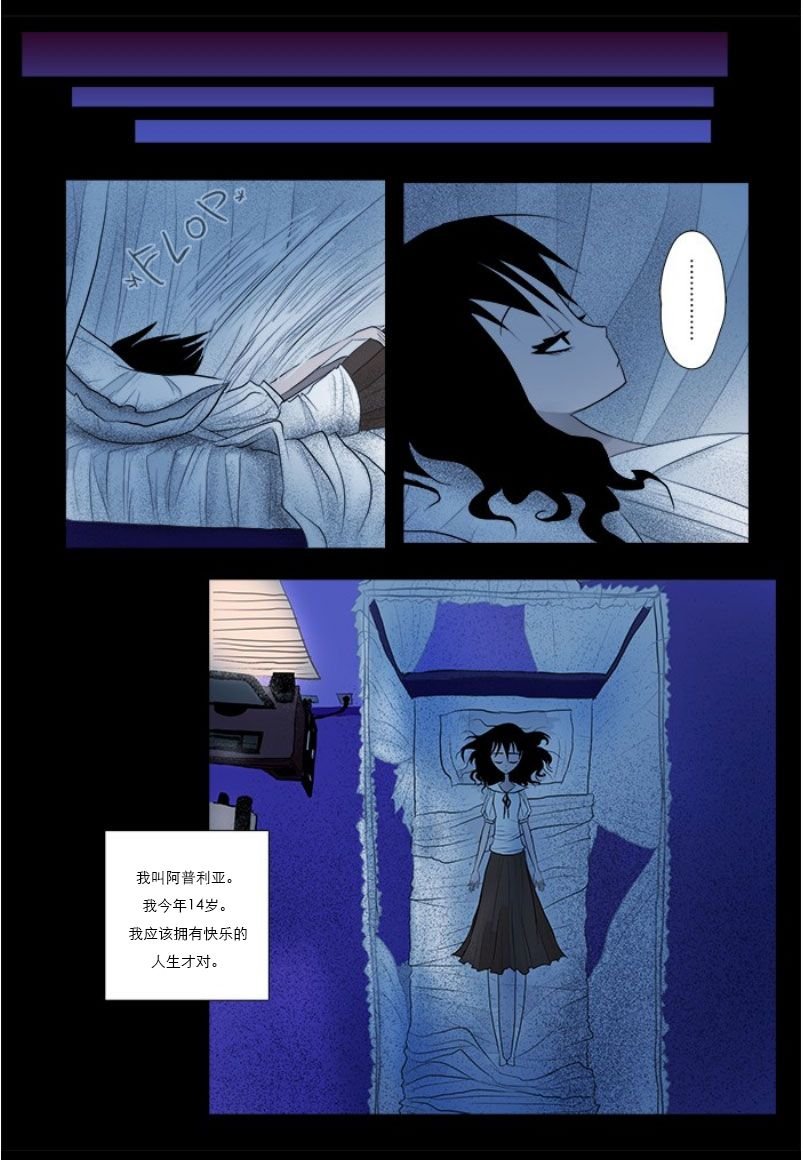 第1话 Alone