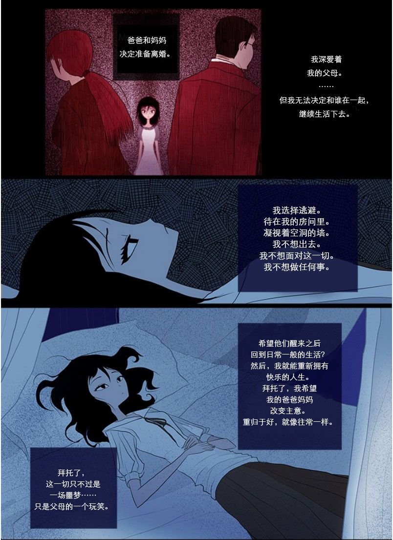 第1话 Alone
