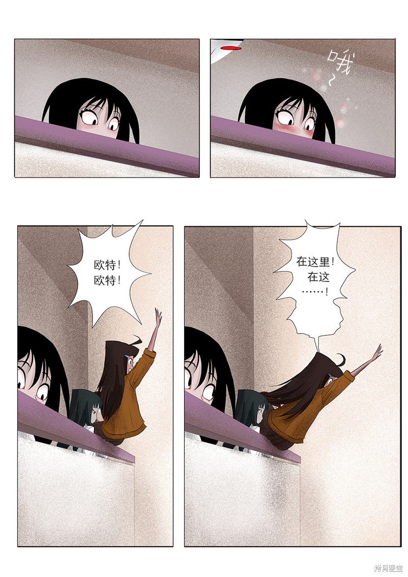 第11话 嘲笑