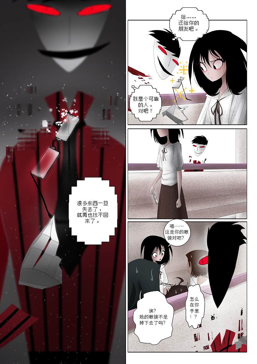 第12话 相信我