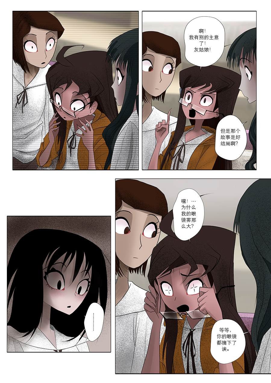 第12话 相信我