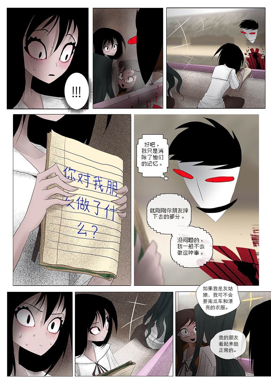 第12话 相信我