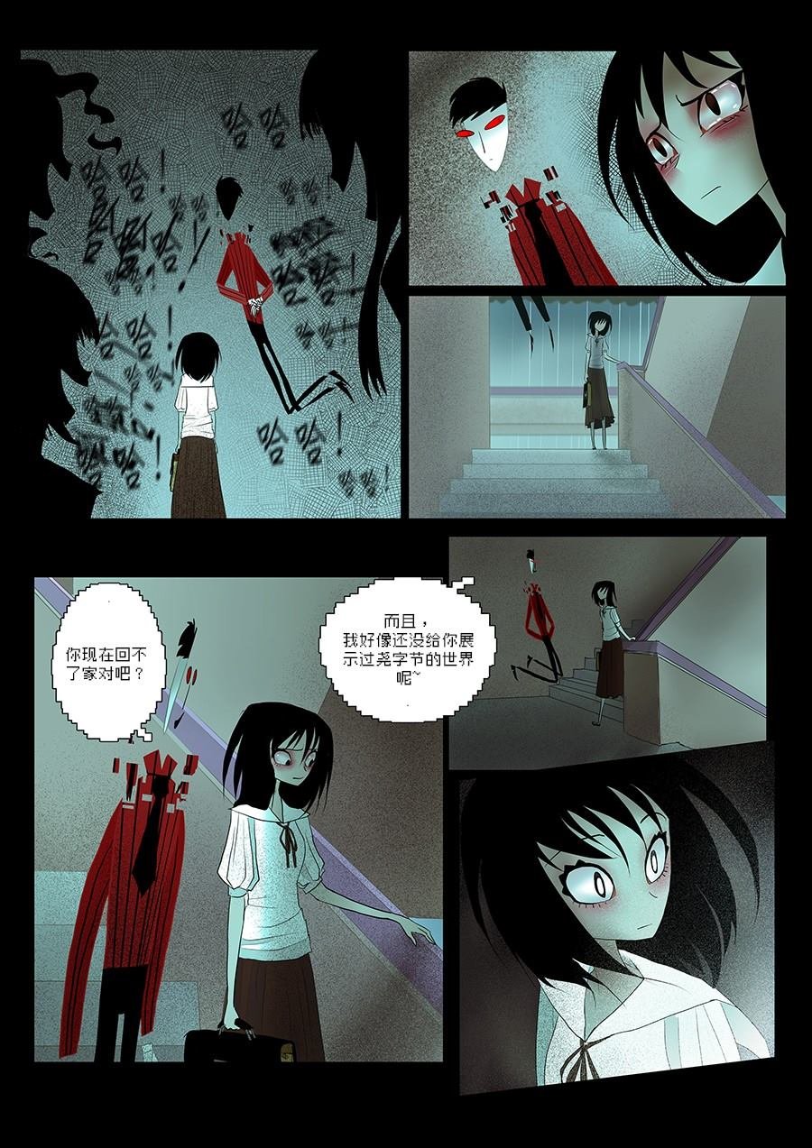 第13话 如果只有我能忘记刚发生的一切