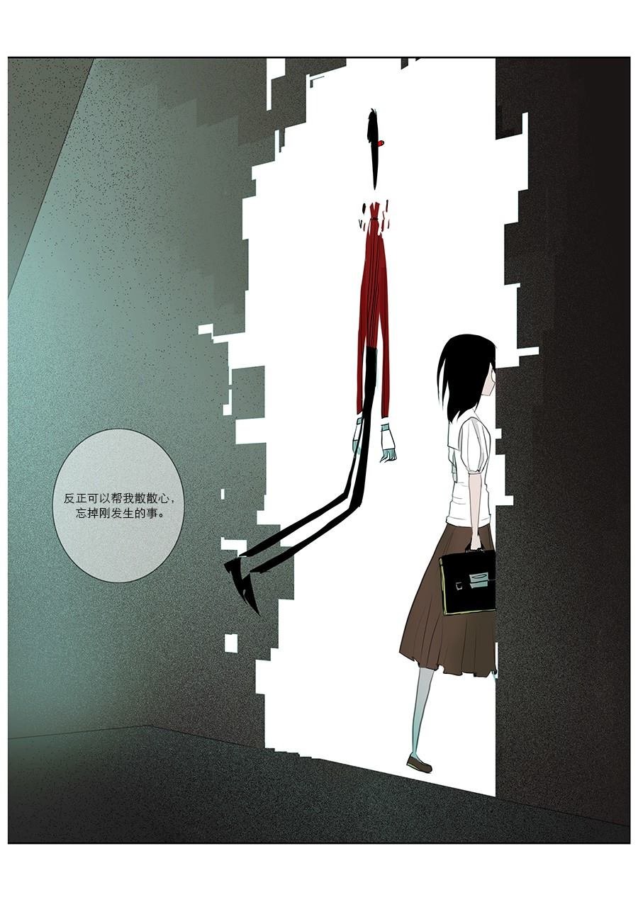 第13话 如果只有我能忘记刚发生的一切