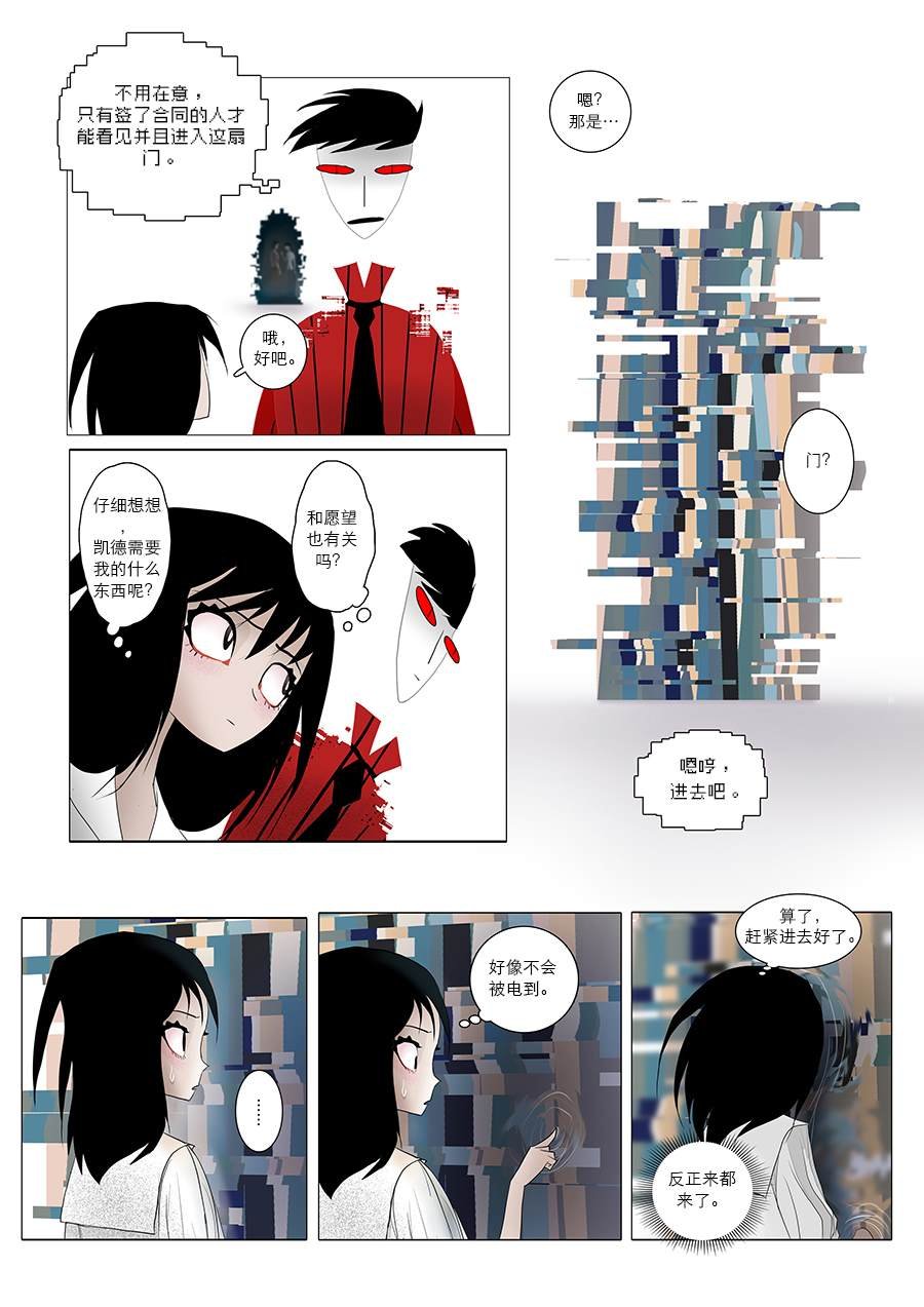 第14话 绕字节