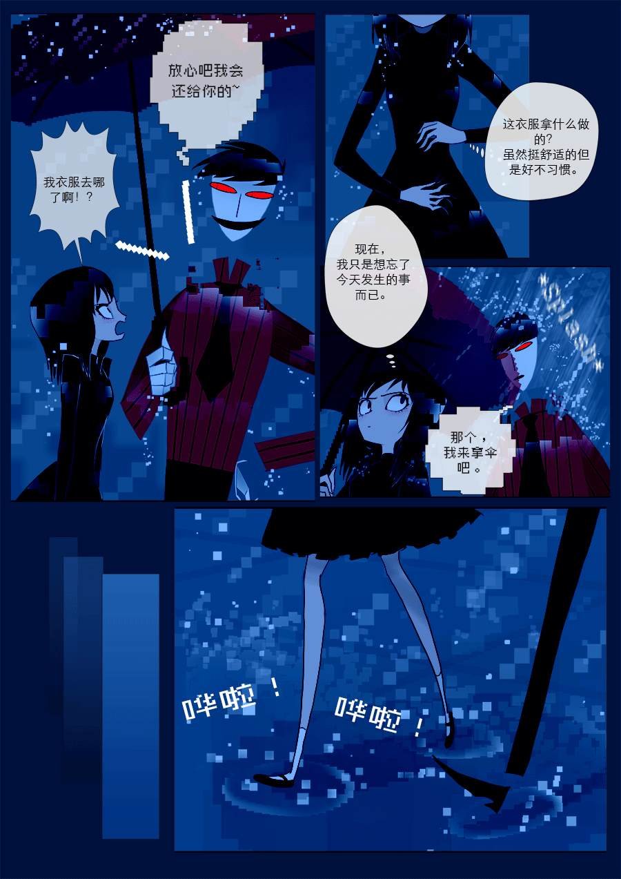 第14话 绕字节