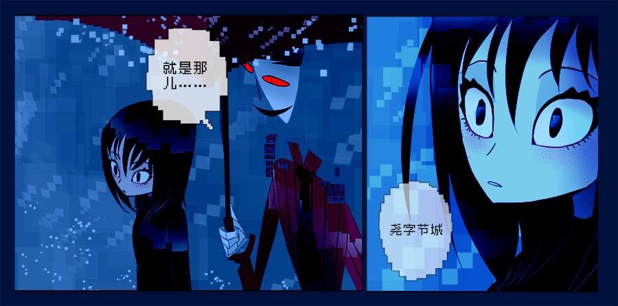 第14话 绕字节