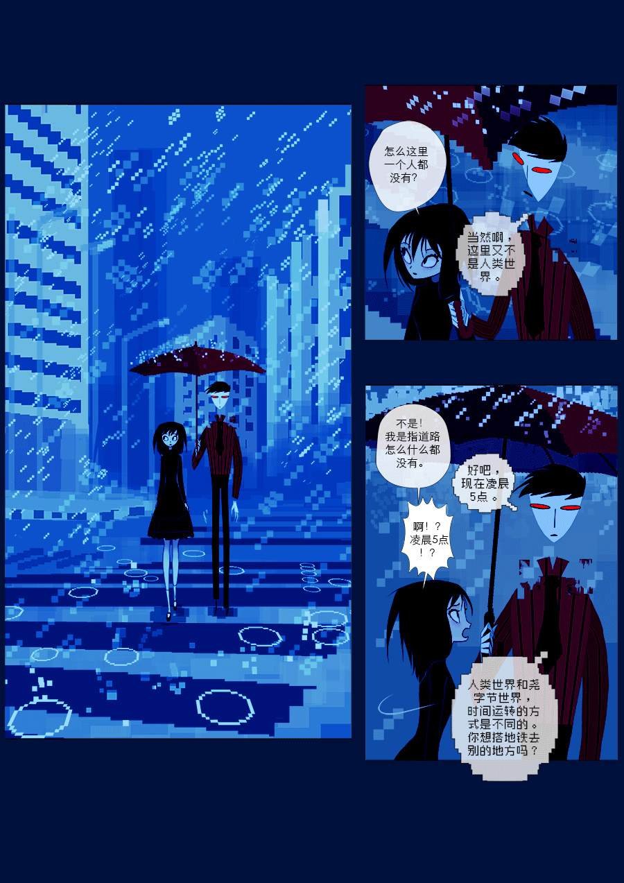 第14话 绕字节