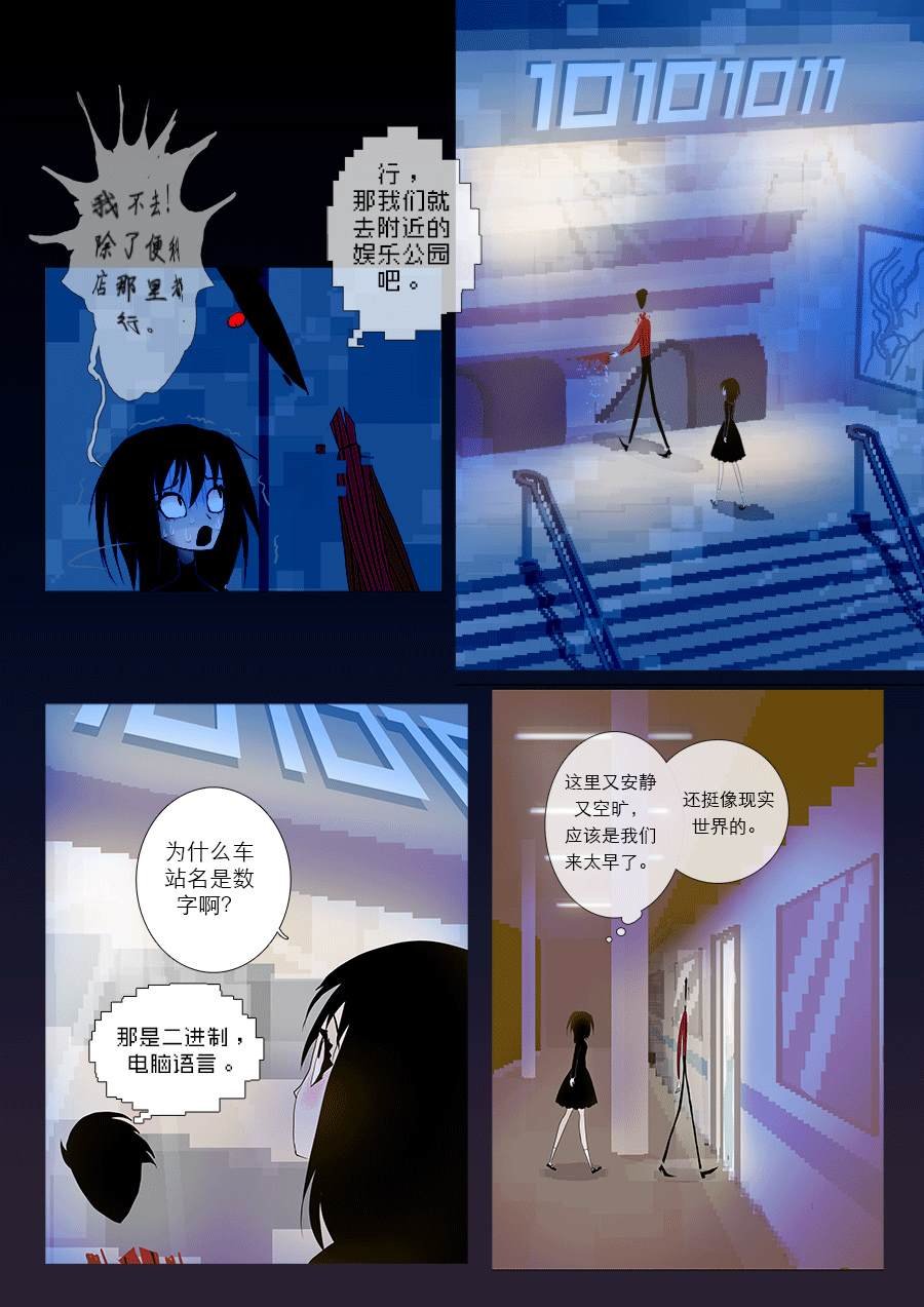 第14话 绕字节