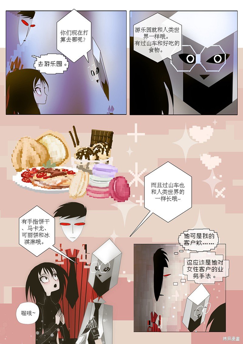 第15话 意见