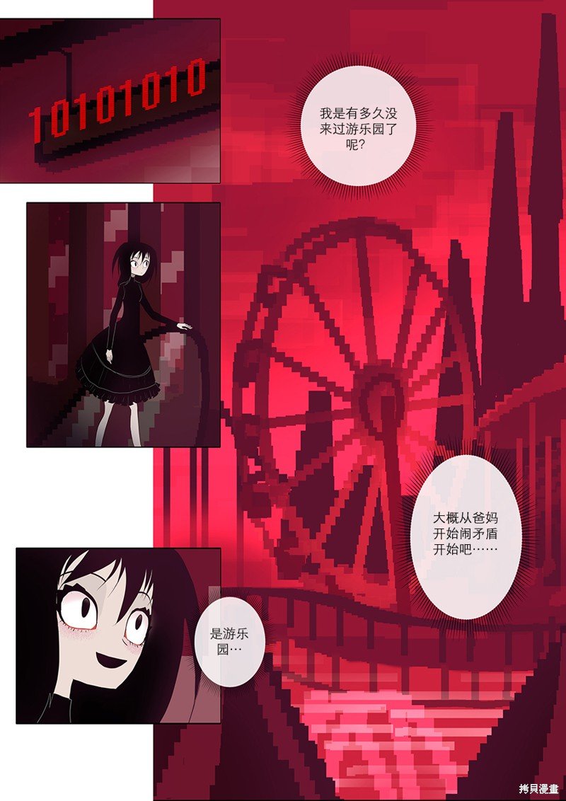 第15话 意见