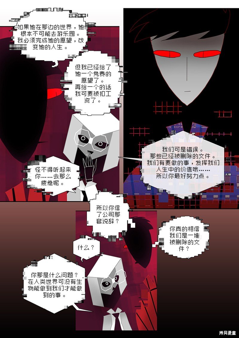 第15话 意见