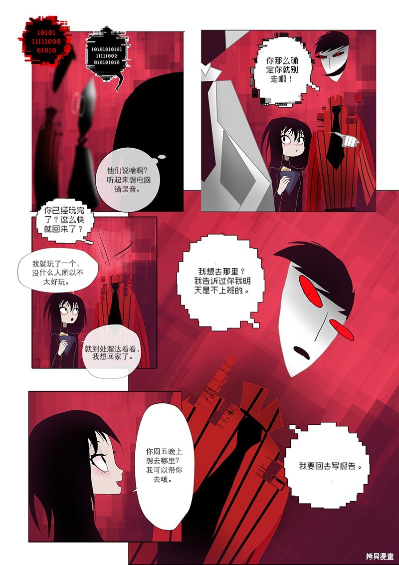 第15话 意见