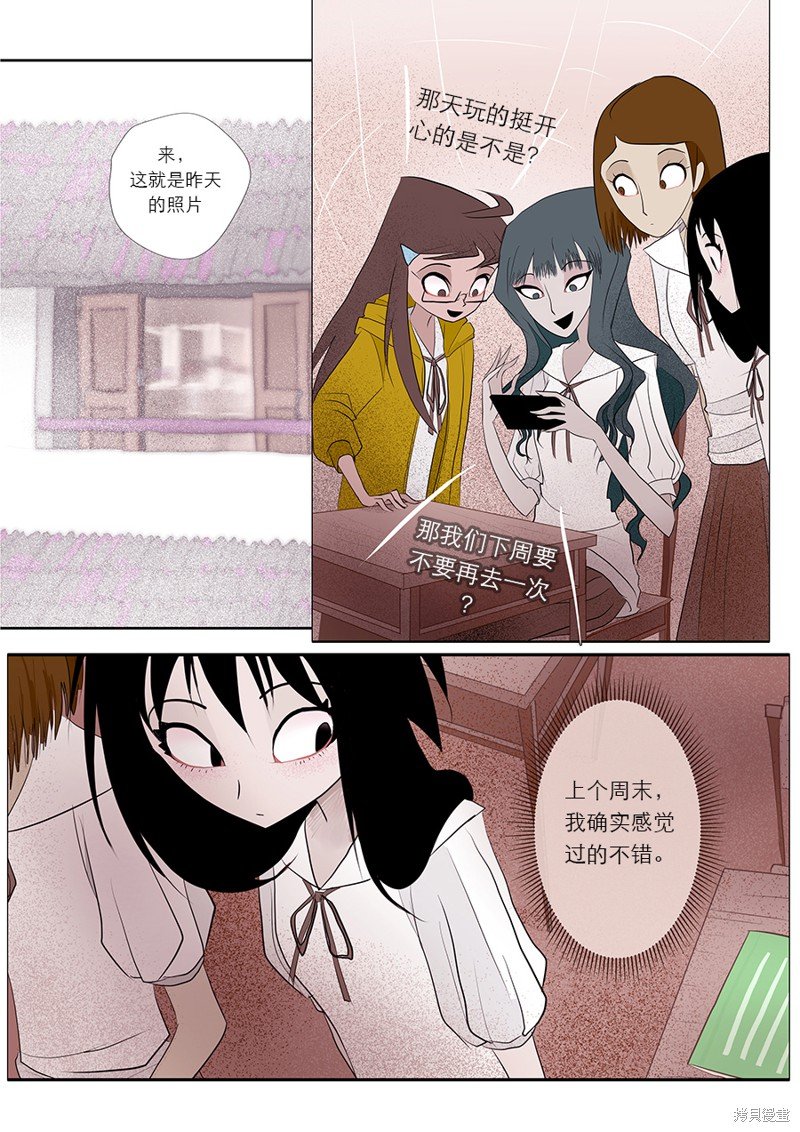 第18话 笔记本