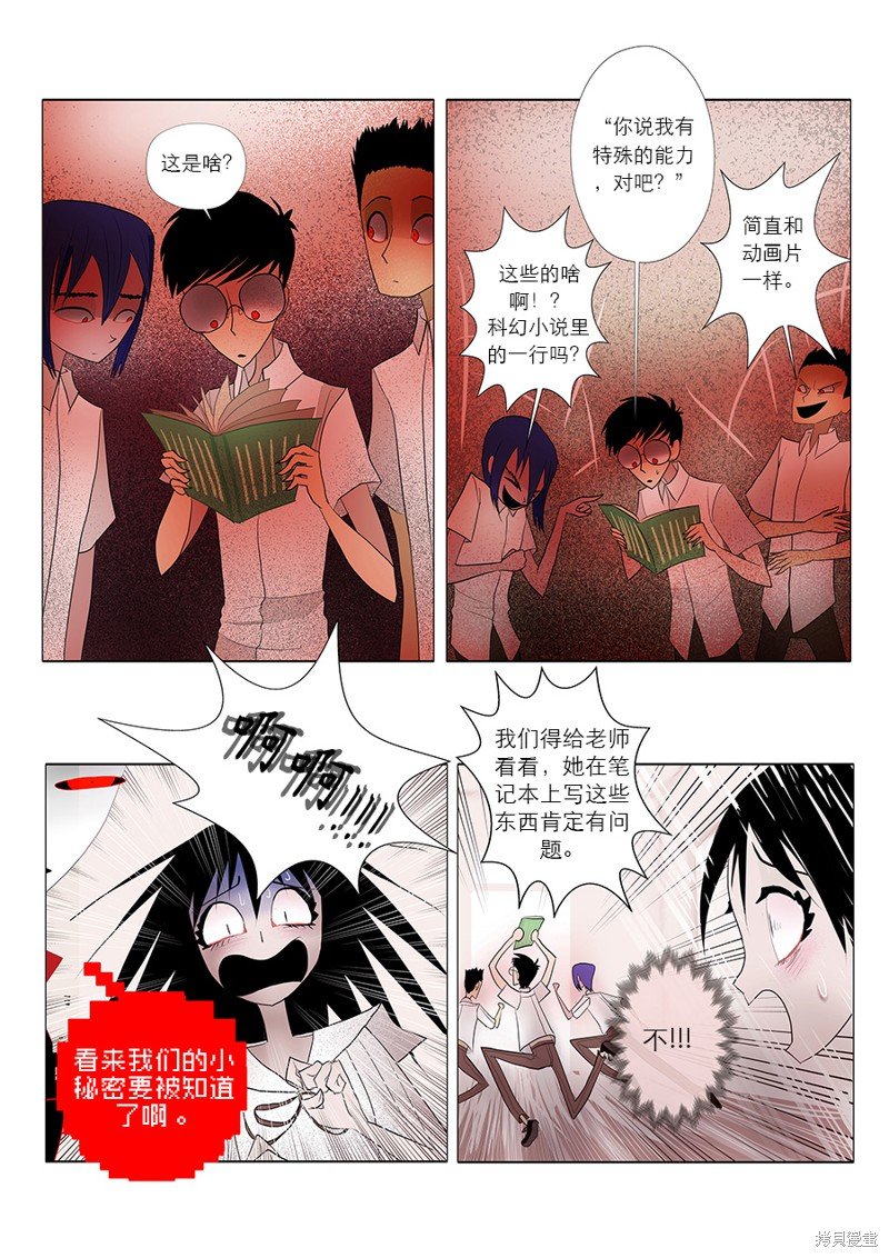 第18话 笔记本