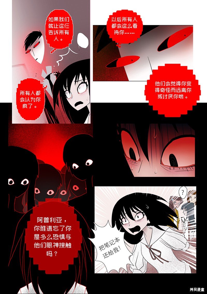 第18话 笔记本