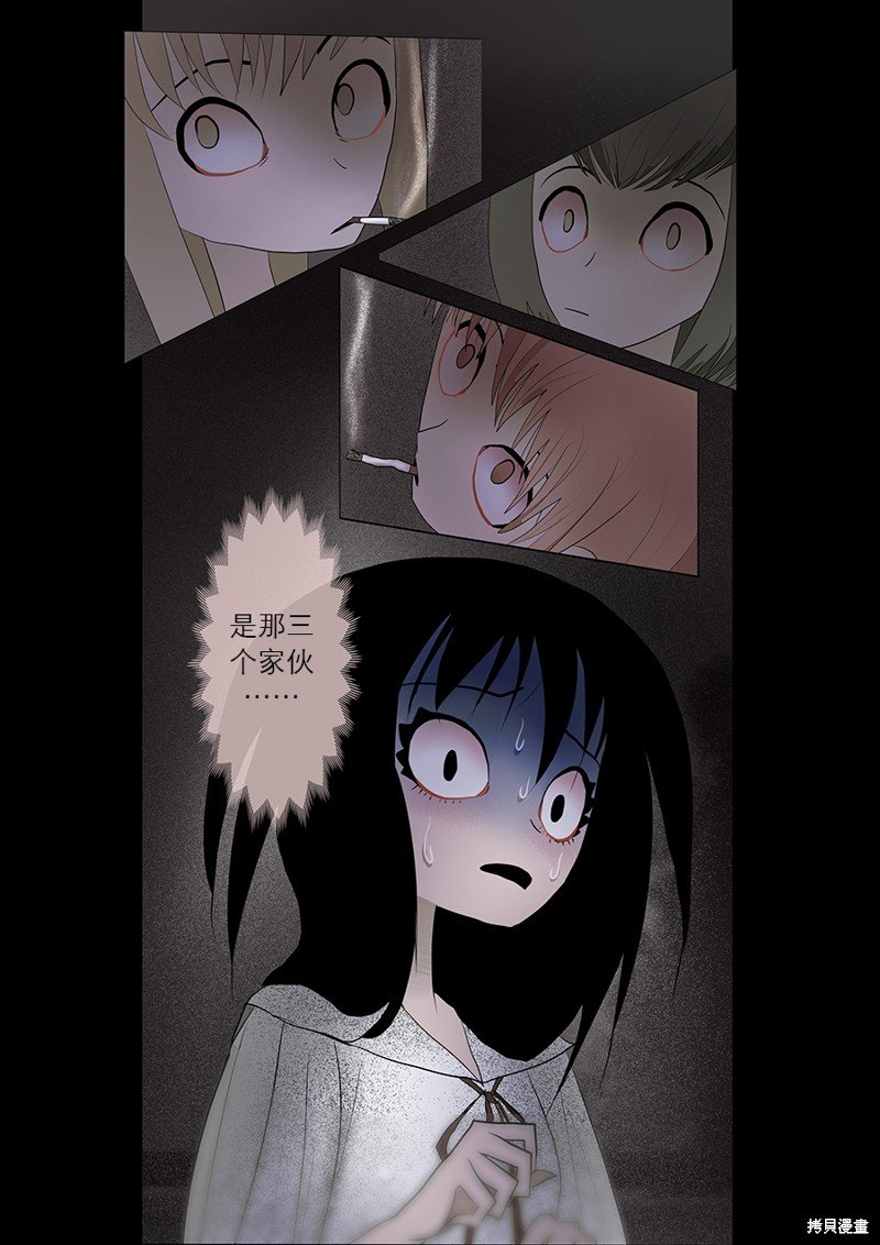 第18话 笔记本