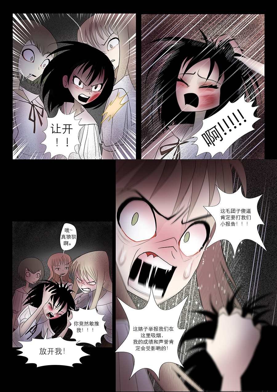 第19话 危乎