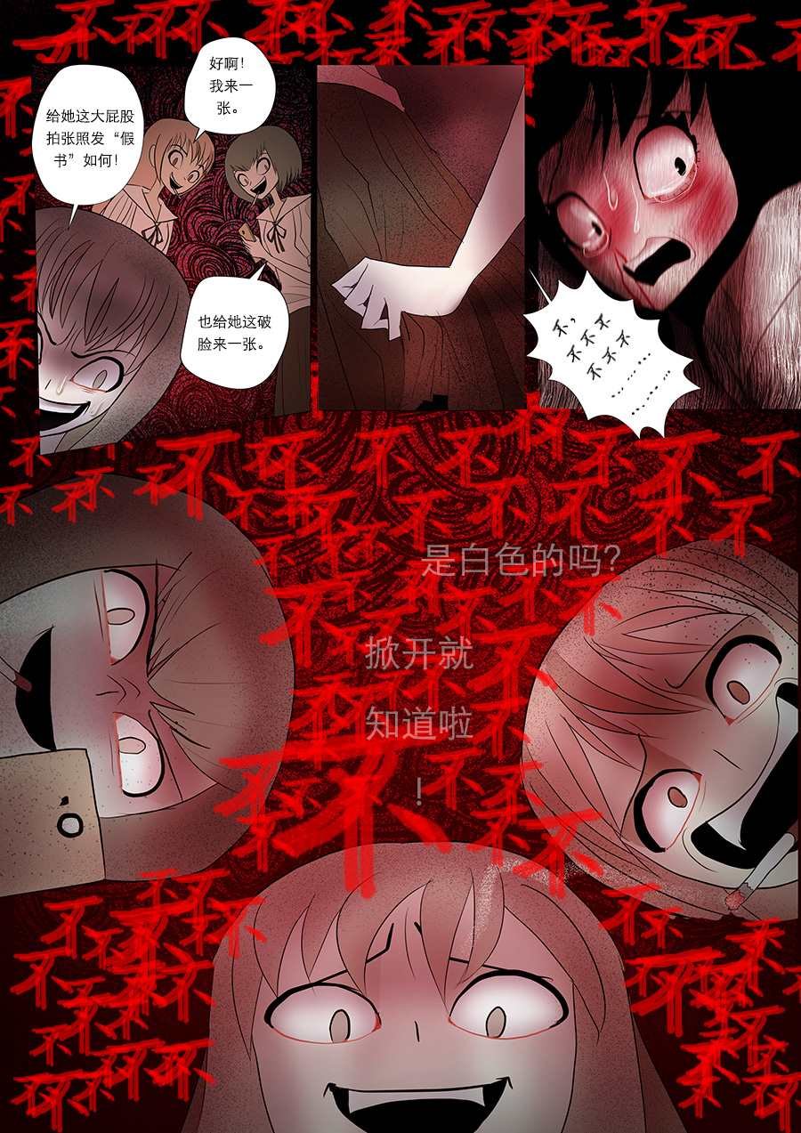 第19话 危乎