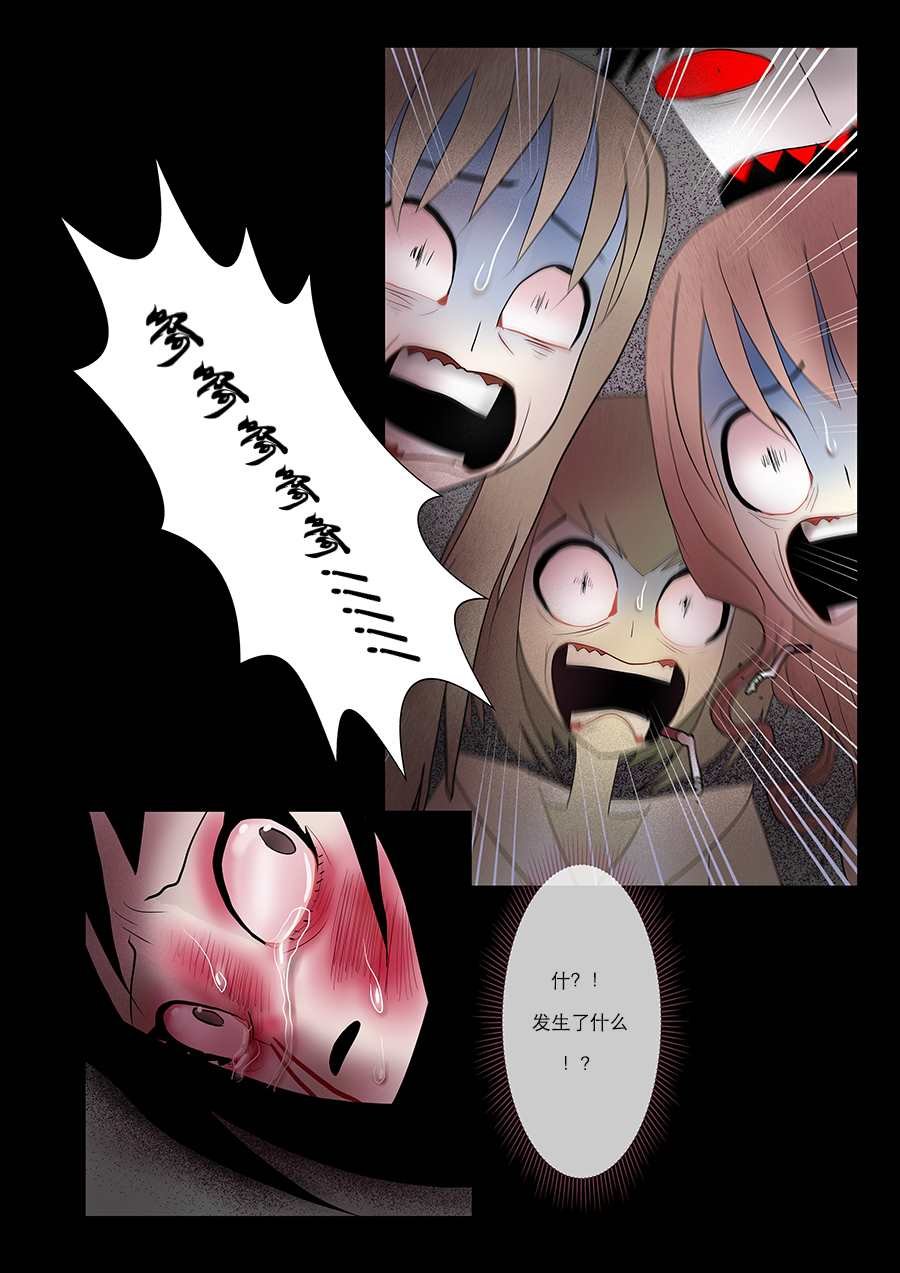第19话 危乎