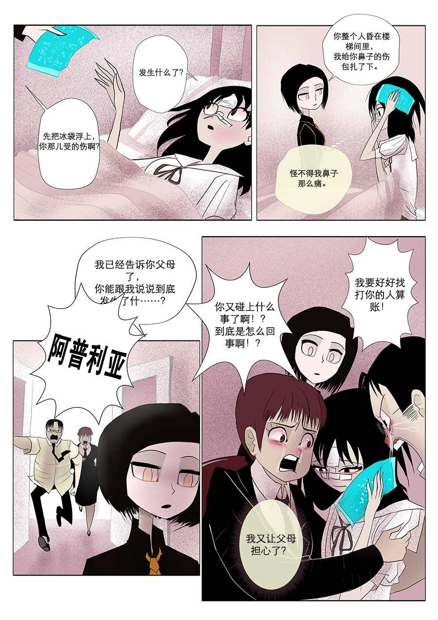 第20话 当坠入爱河