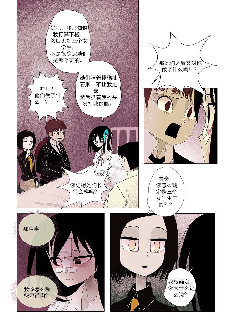 第20话 当坠入爱河