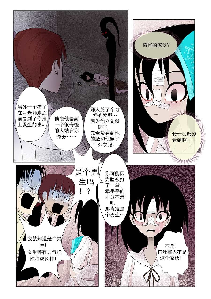 第20话 当坠入爱河