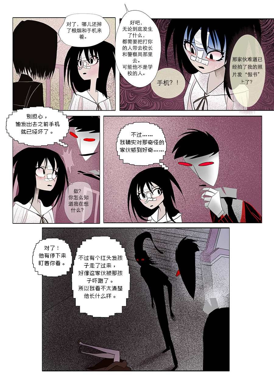 第20话 当坠入爱河