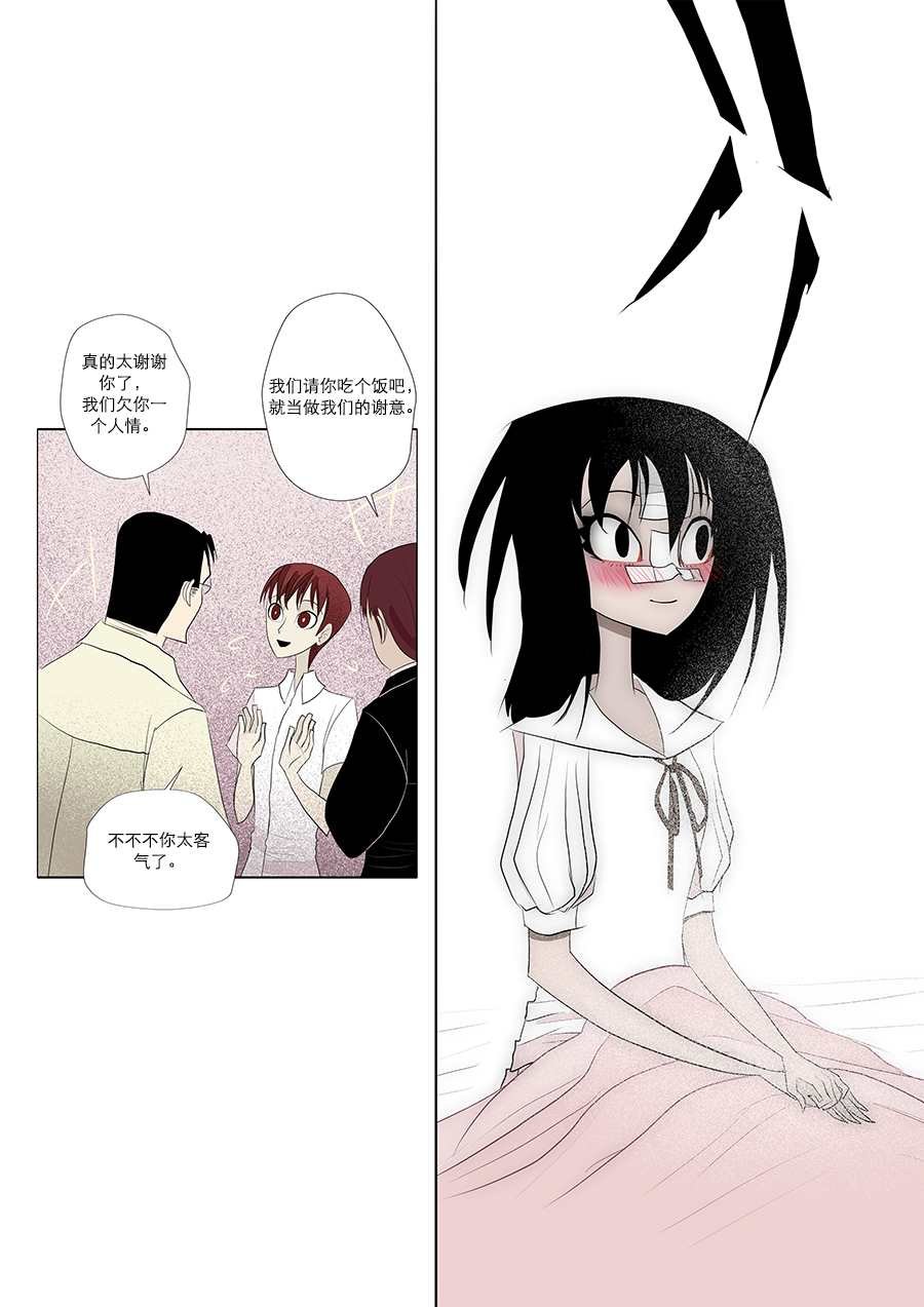 第20话 当坠入爱河