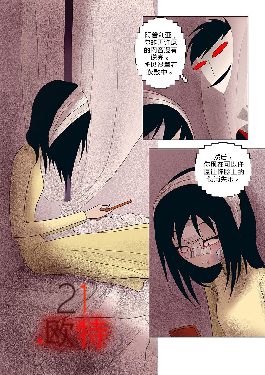 第21话