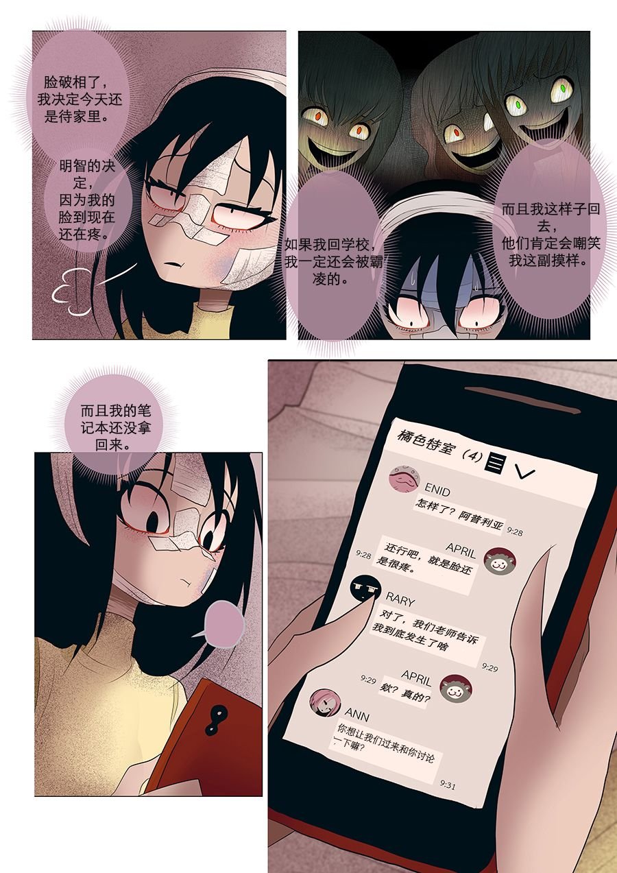 第21话