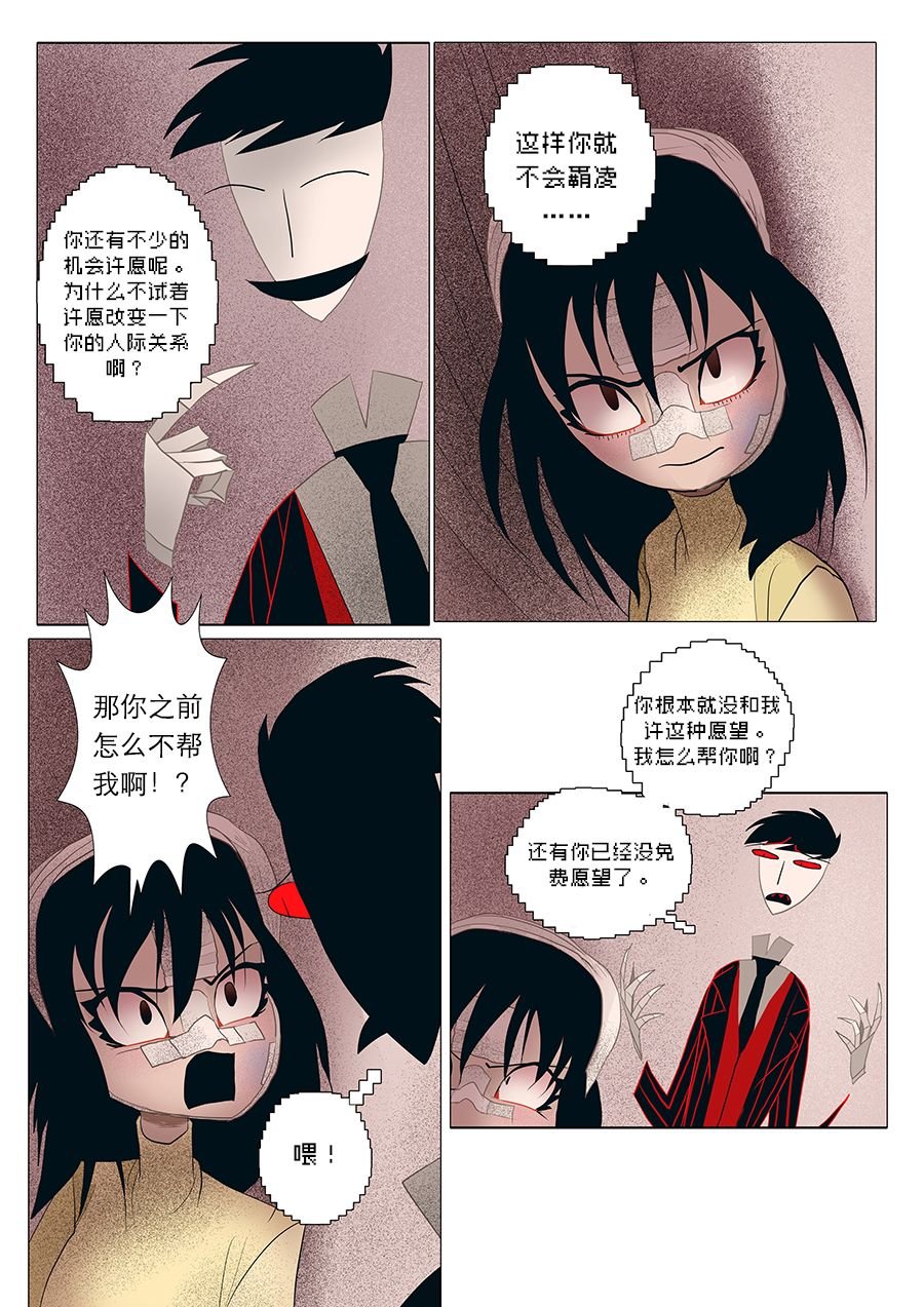 第21话
