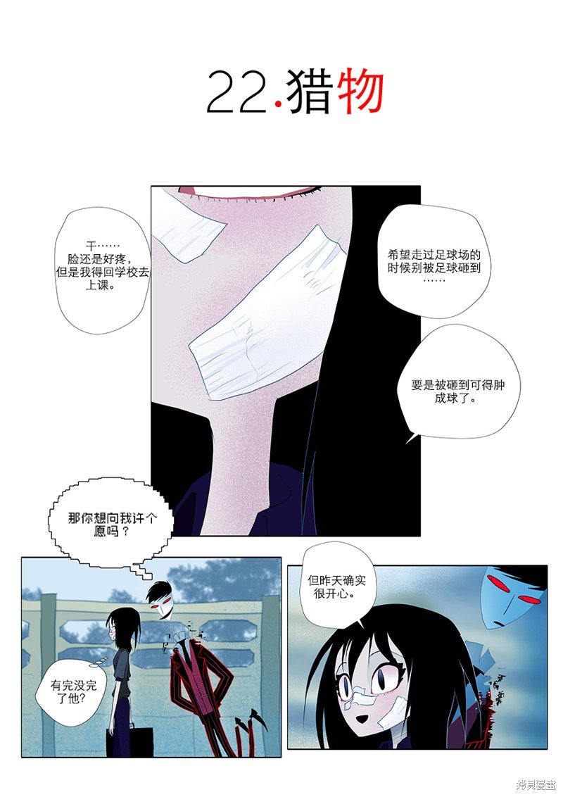 第22话