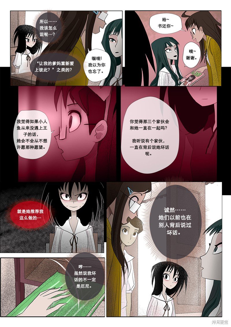 第25话