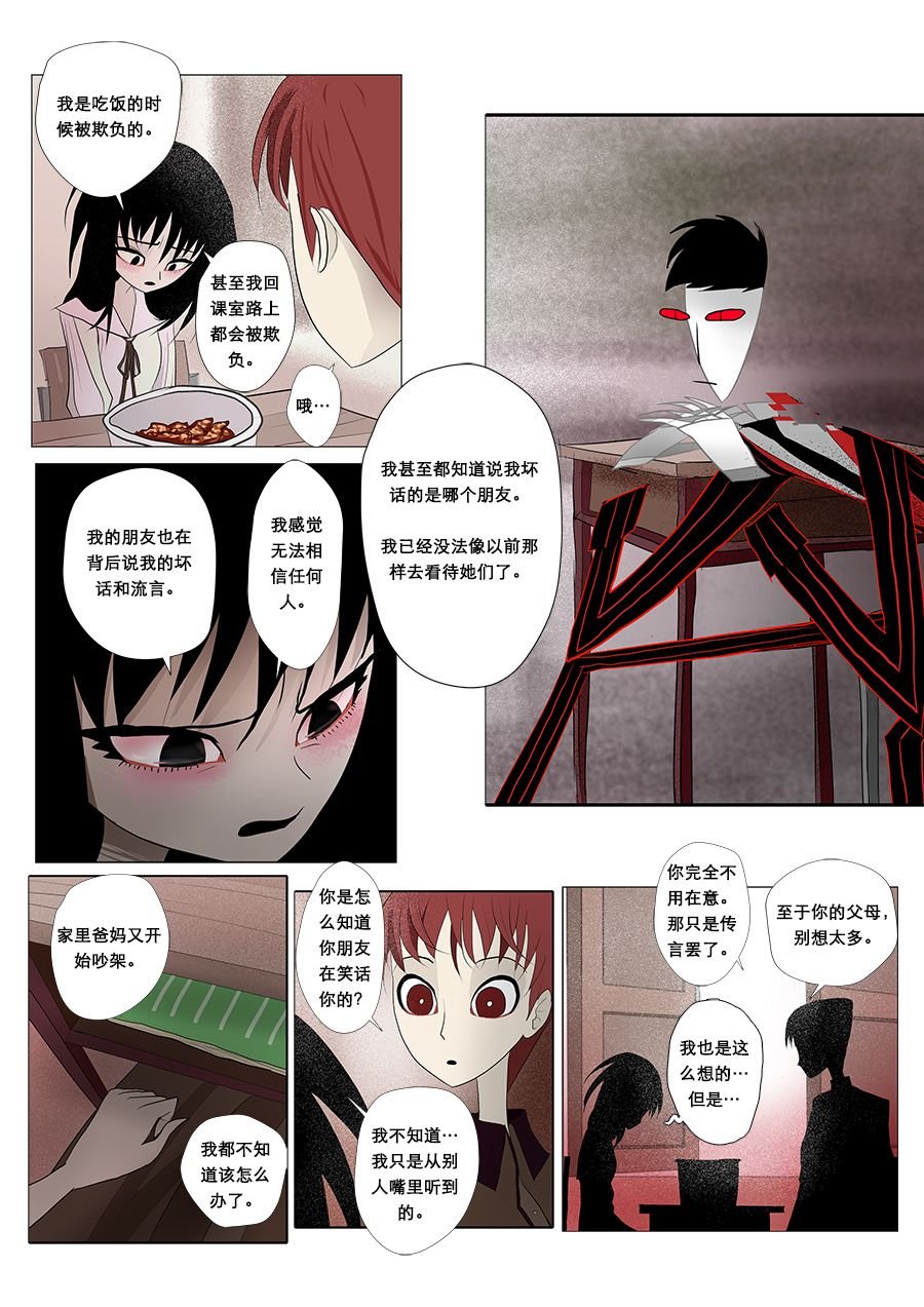 第26话 内在