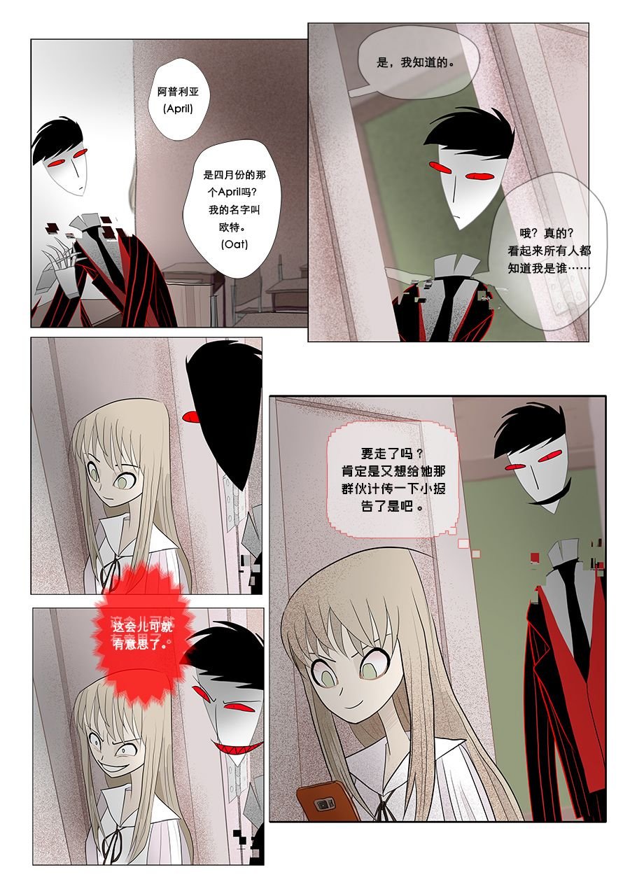 第26话 内在