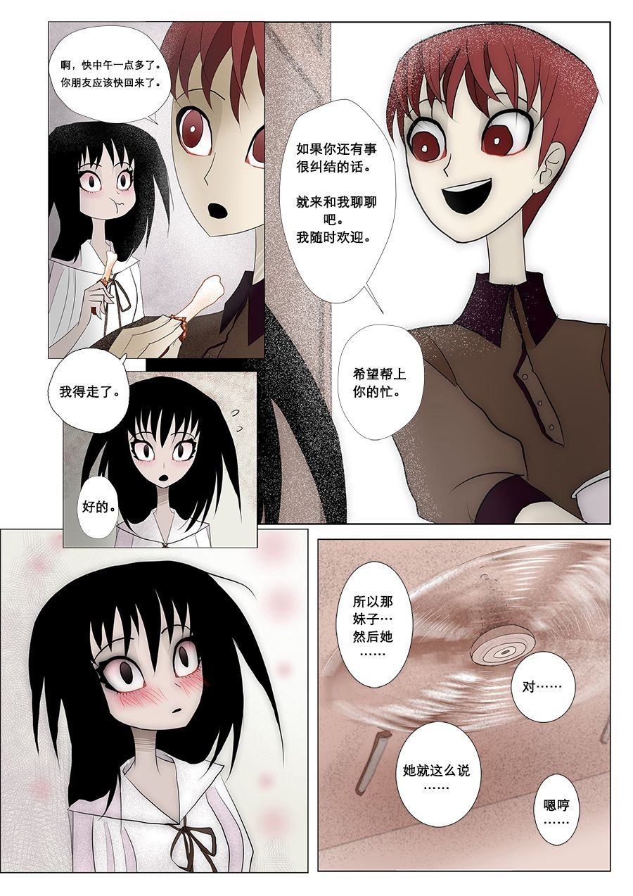 第26话 内在