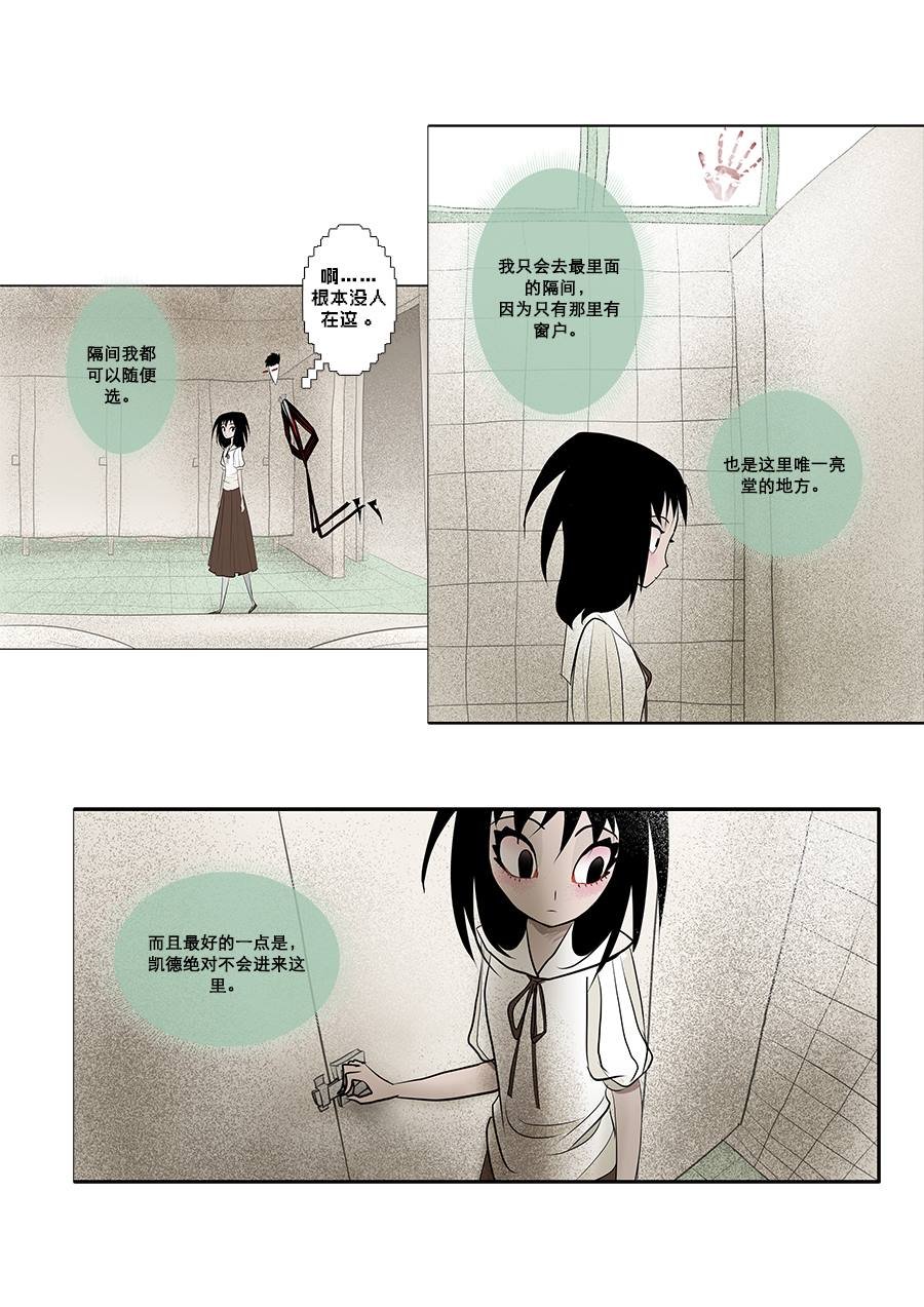 第27话 故障