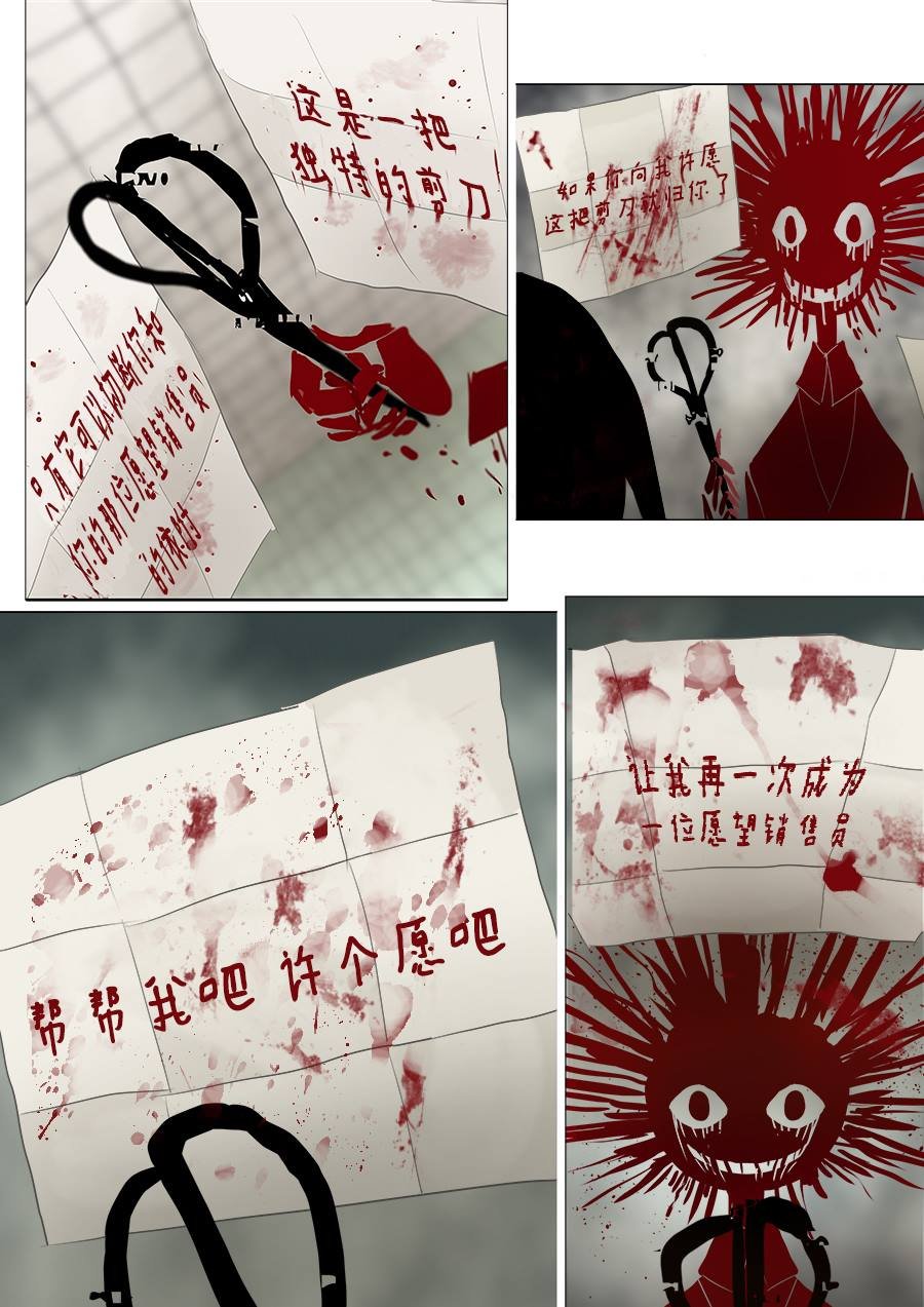 第27话 故障
