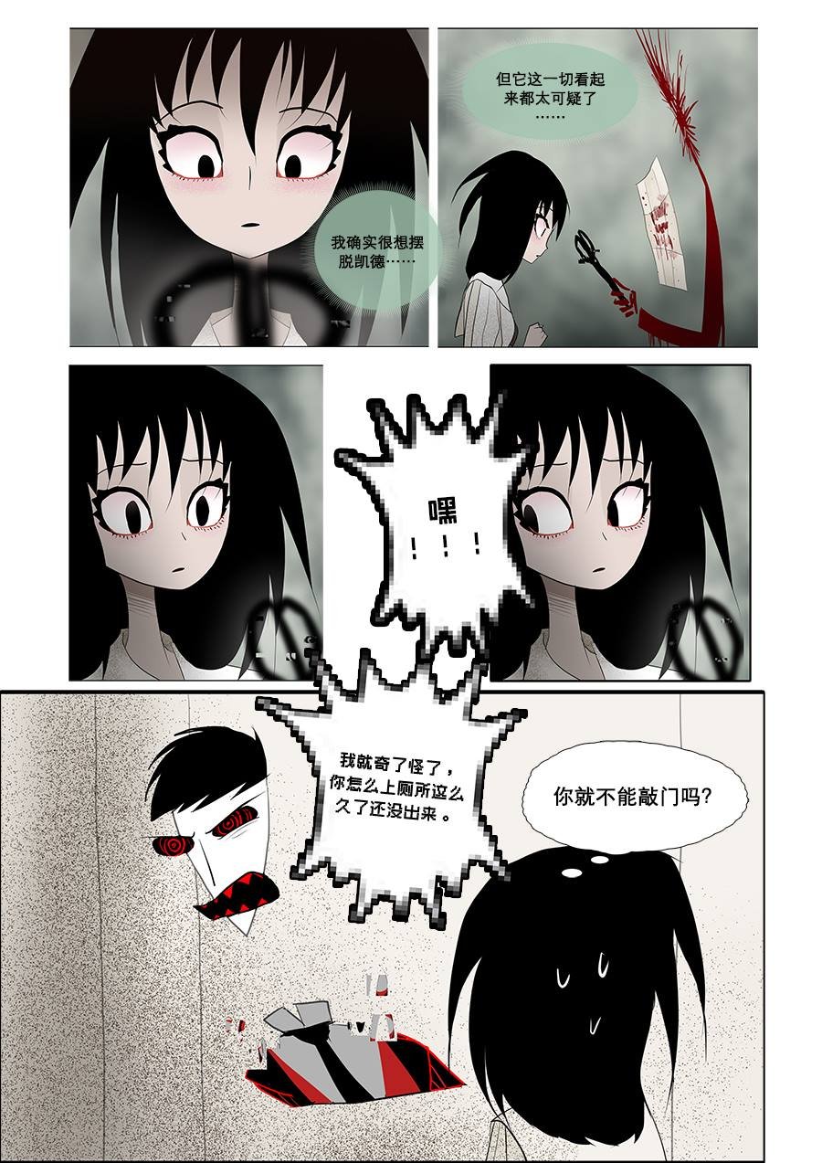 第27话 故障