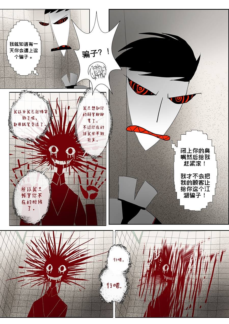 第27话 故障