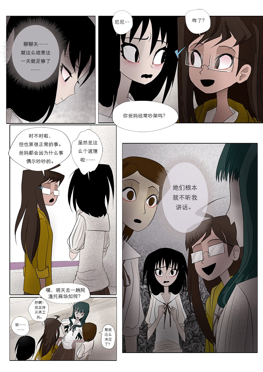 第28话 内心的一角