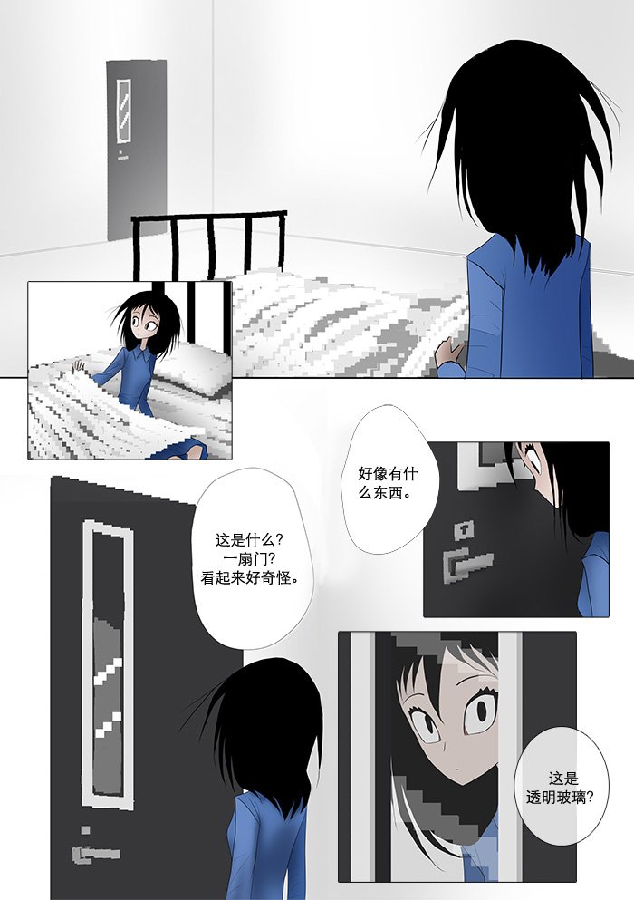 第3话 像素