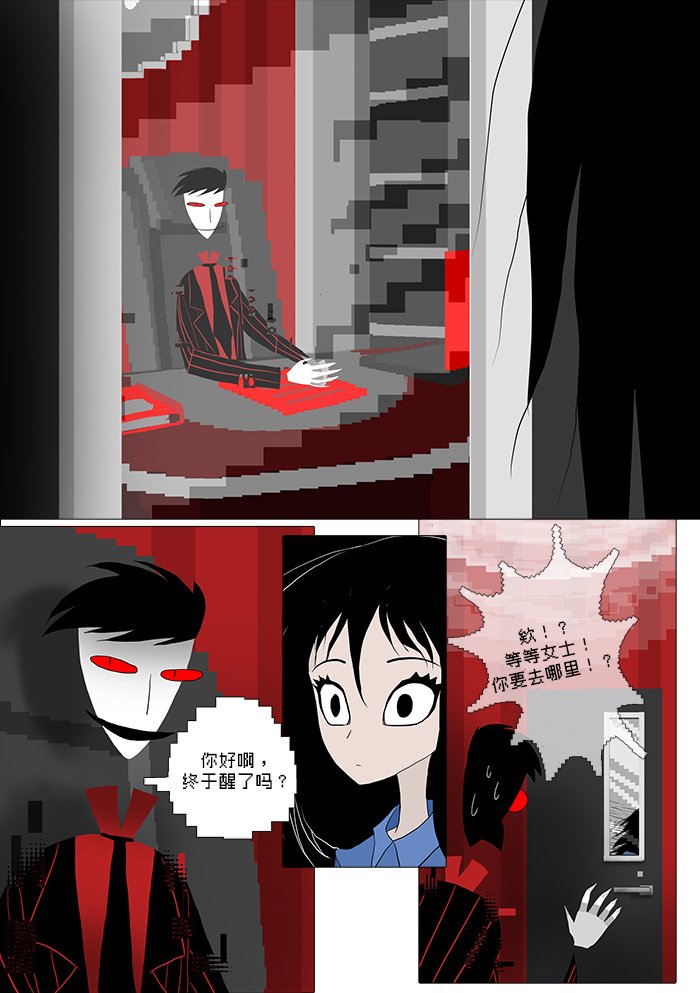 第3话 像素