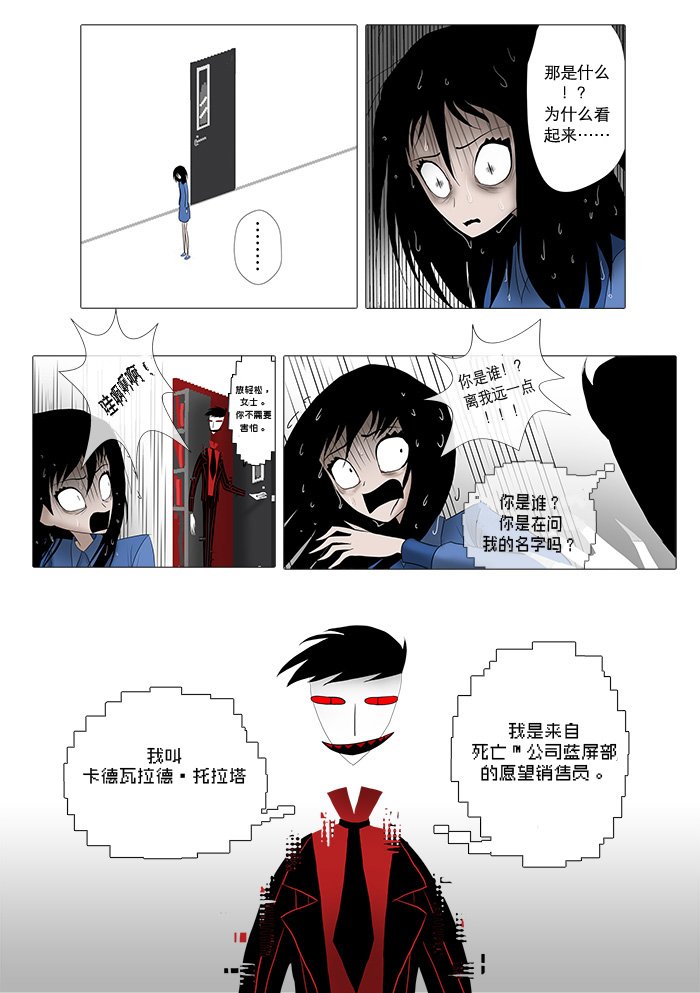 第3话 像素